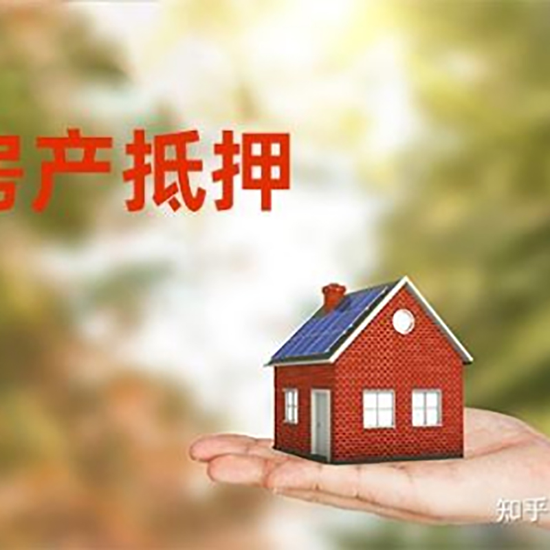 运河房屋抵押贷款利率|房产抵押贷款申请条件