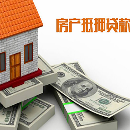 运河房产抵押贷款怎么办理？