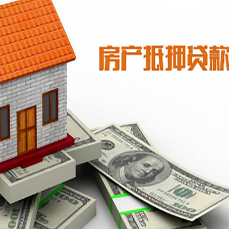 运河房子抵押贷款能贷多少？