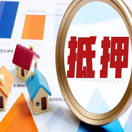 运河房产抵押贷款有贷款还可以吗